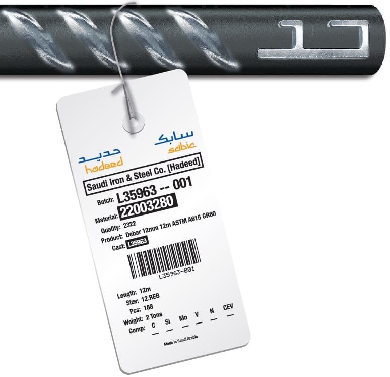 سابك